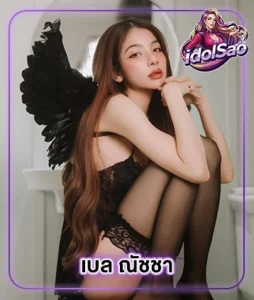 Read more about the article bllncp หรือ เบล ณภัทชา ไชยประภา เน็ตไอดอลสาวสวยที่กำลังได้รับความนิยมบนโลกออนไลน์