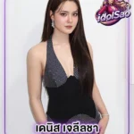 เดนิส เจลีลชา